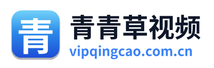 青青草视频
